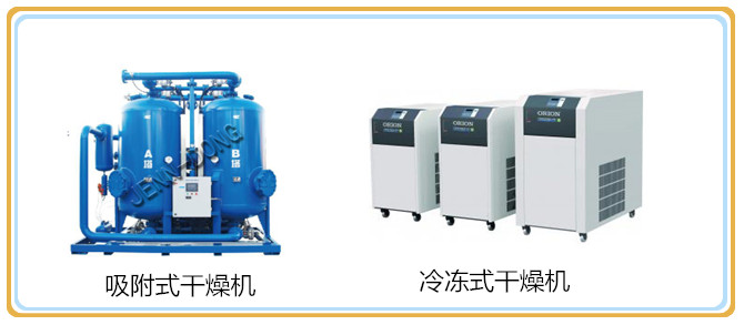 吸附式冷凍式干燥機