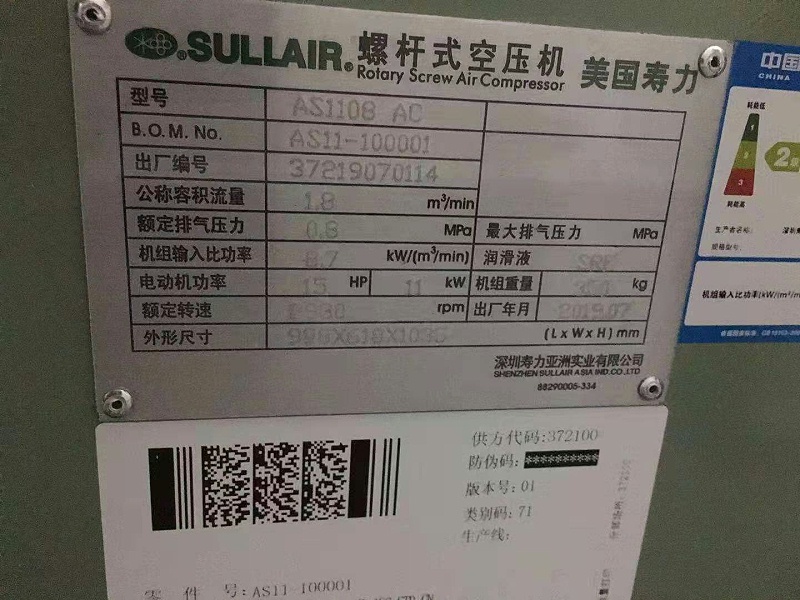 壽力螺桿空壓機(jī)5