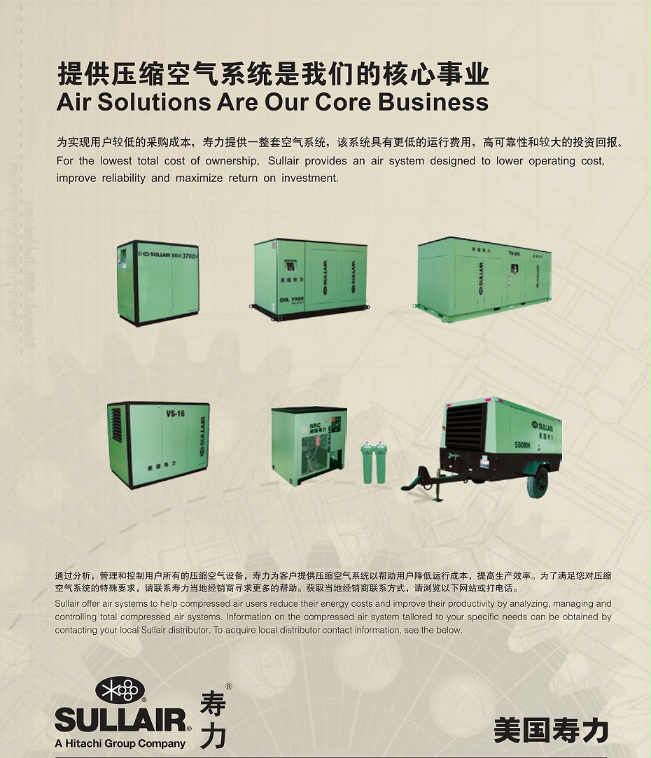 壽力真空泵2