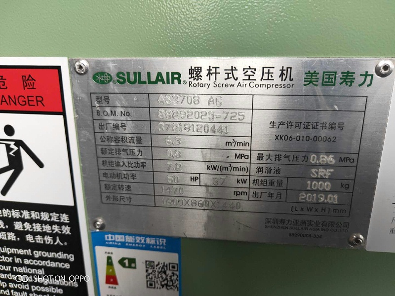 AS壽力空壓機客戶使用現(xiàn)場25
