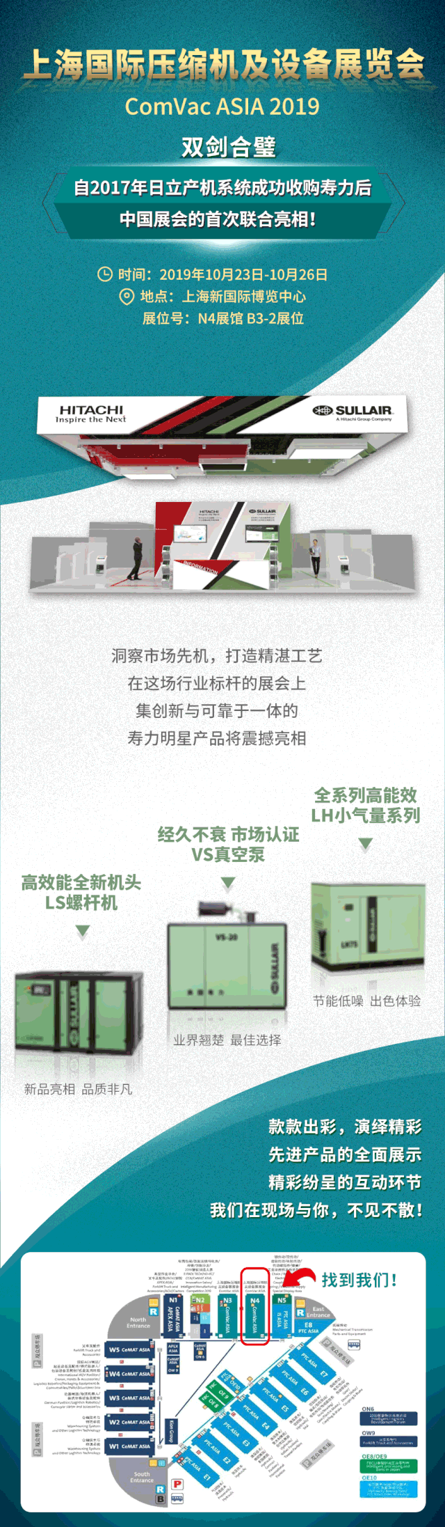 壽力展會