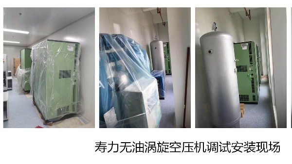 壽力無(wú)油渦旋空壓機(jī)在電子行業(yè)中的應(yīng)用