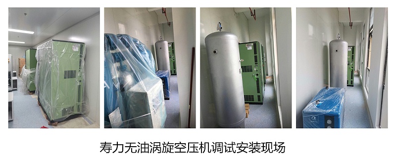 壽力無油渦旋空壓機1