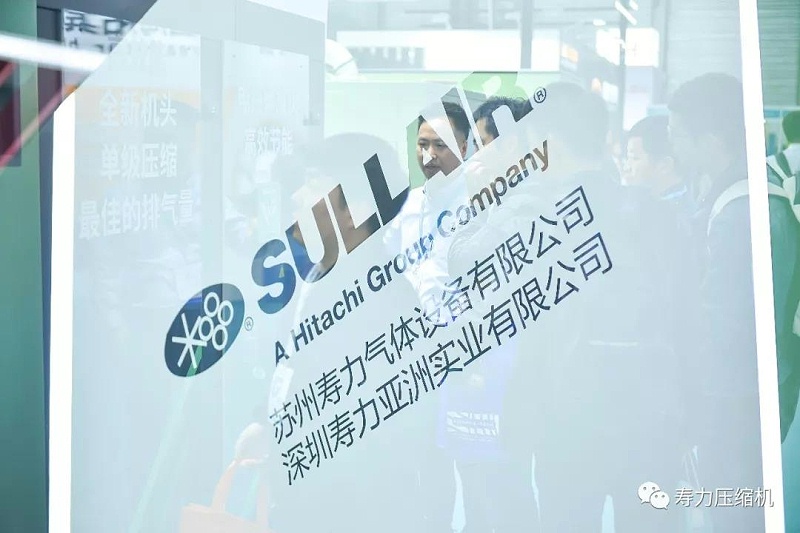 壽力空壓機(jī)展會(huì)2